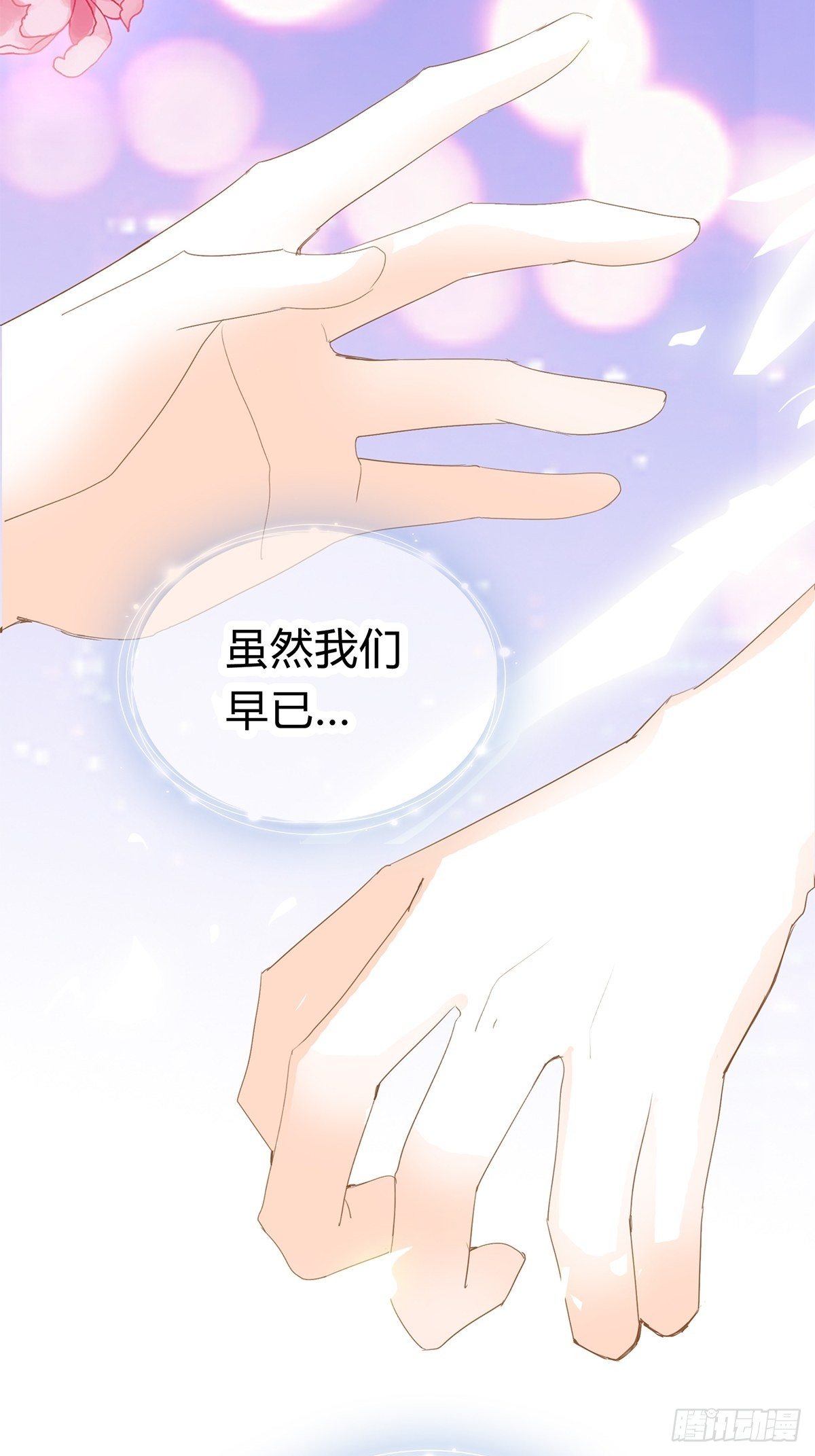 《本王要你》替身？ 第28页