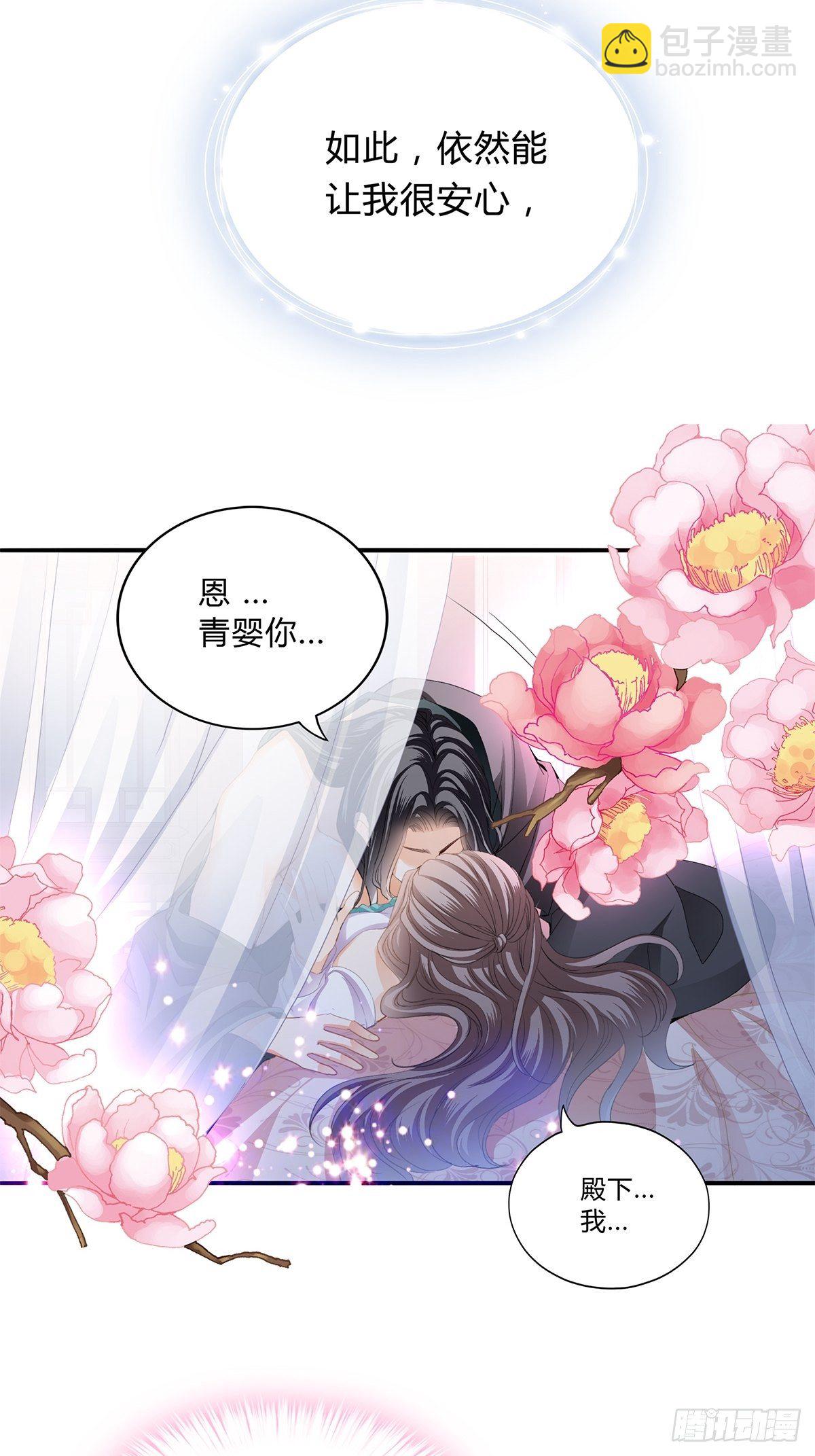《本王要你》替身？ 第29页