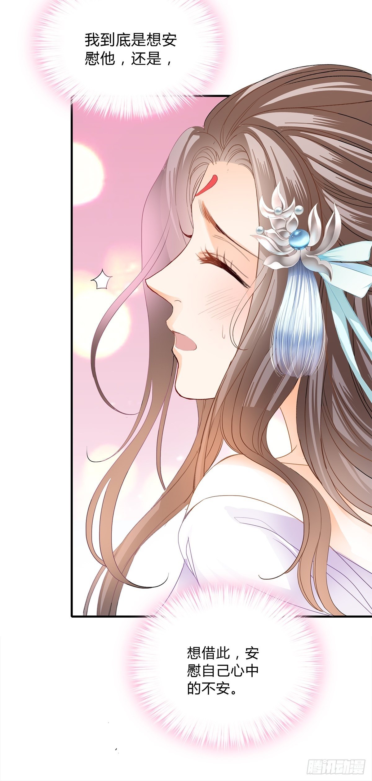 《本王要你》替身？ 第30页