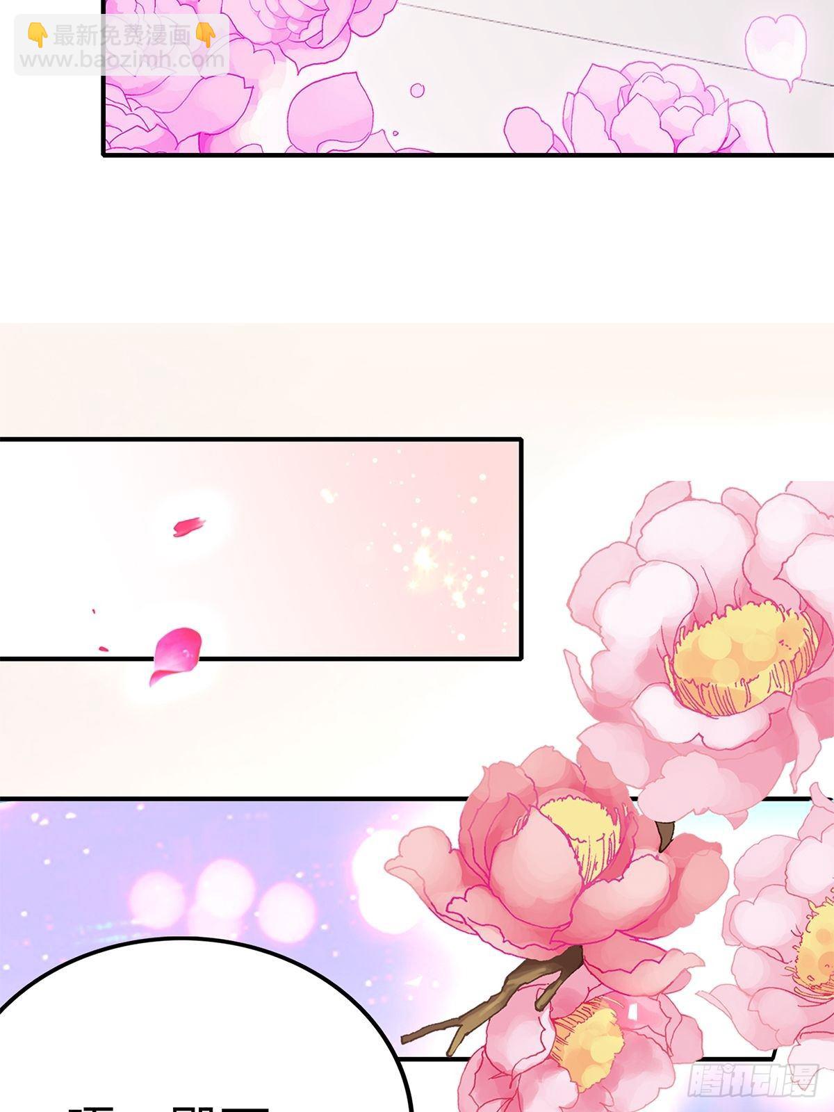 《本王要你》替身？ 第32页