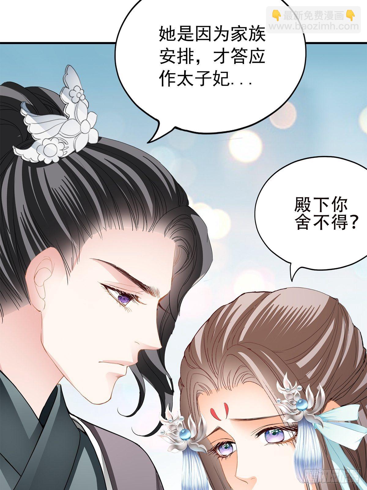 《本王要你》替身？ 第6页