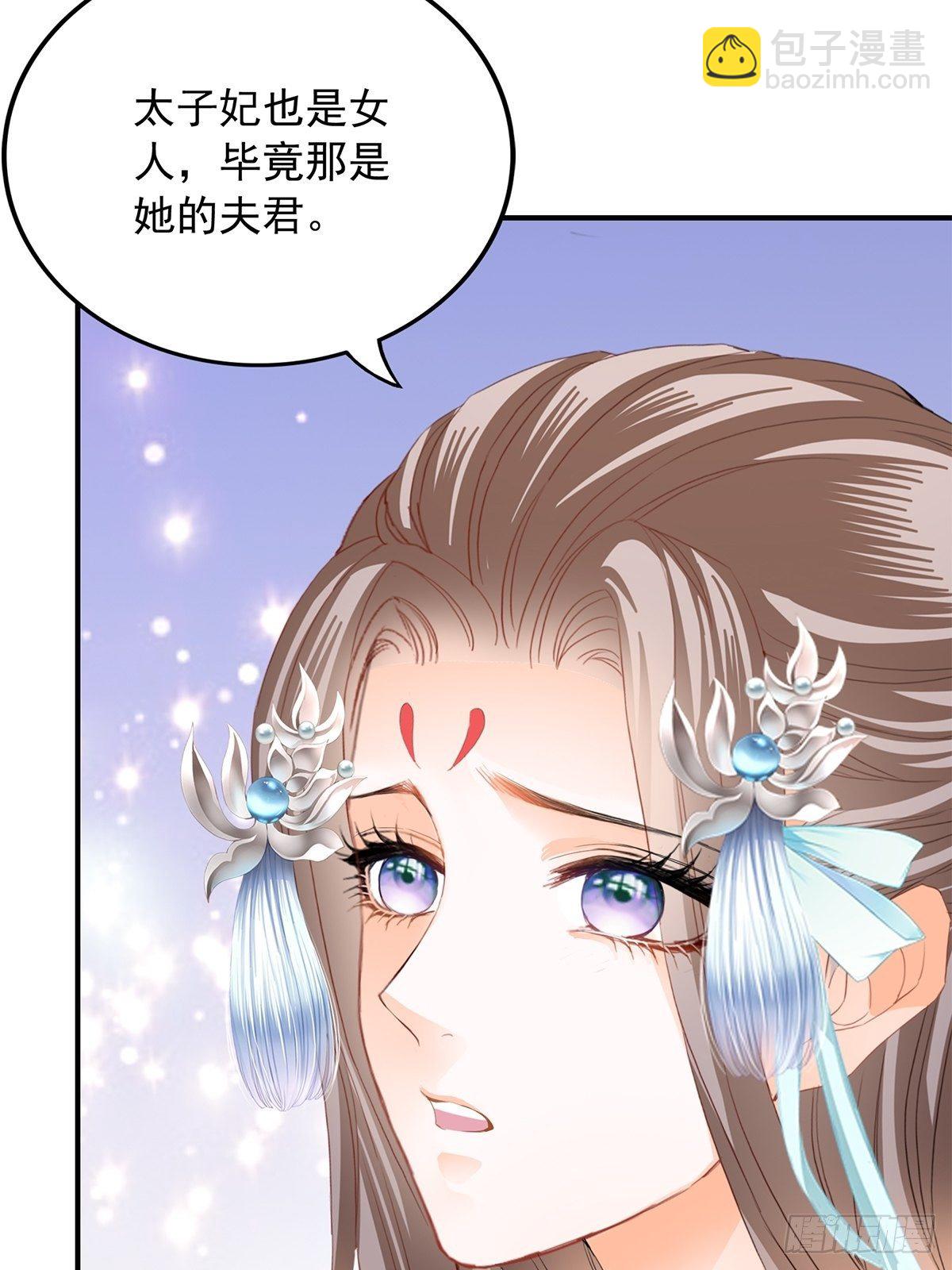《本王要你》替身？ 第9页