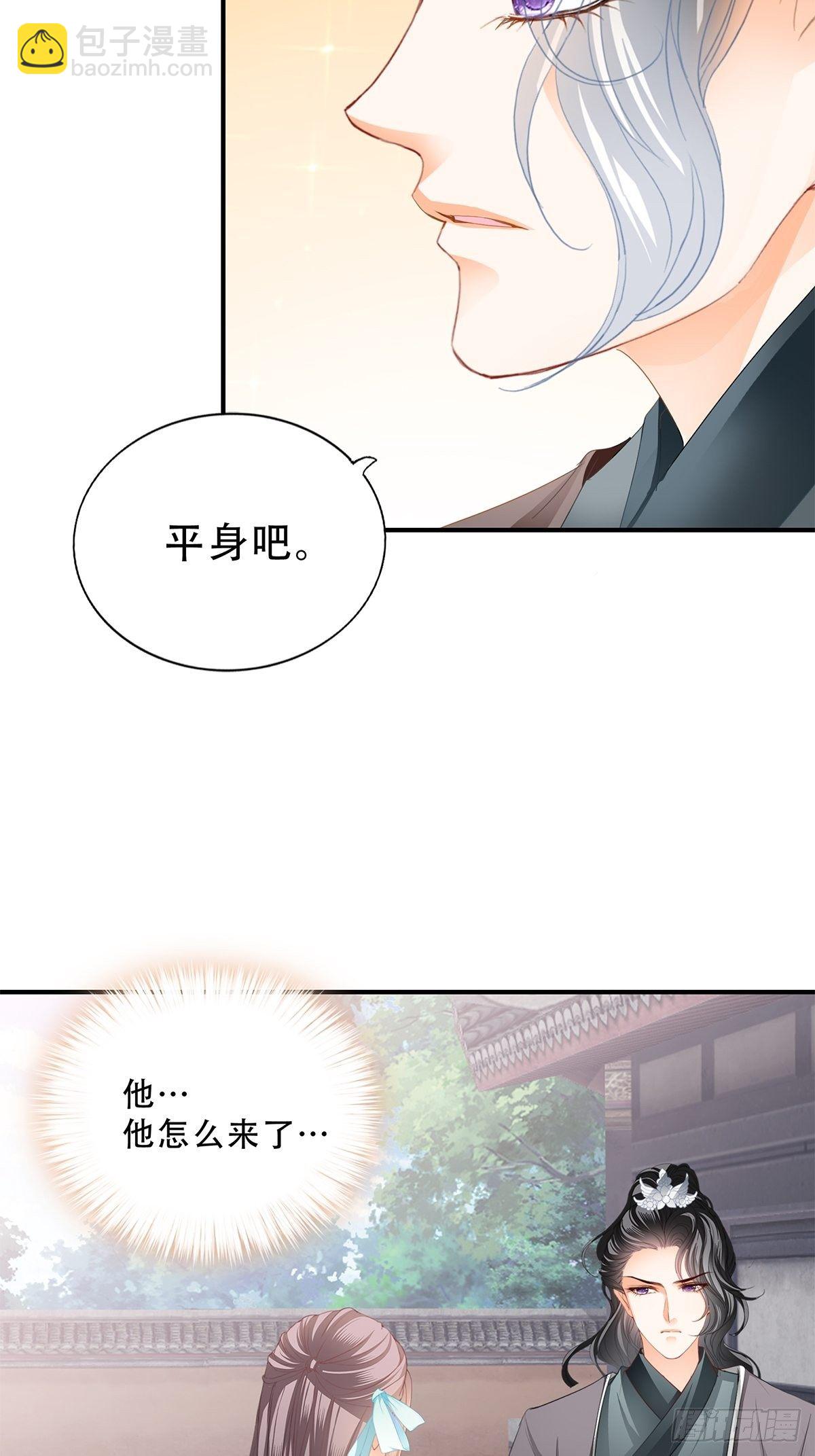 《本王要你》不放你走 第13页