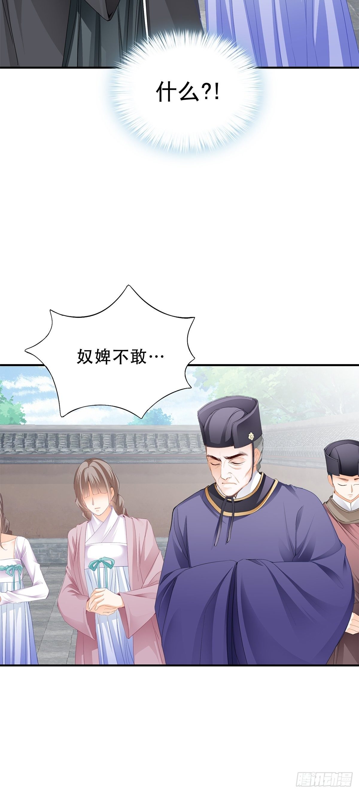 《本王要你》不放你走 第18页