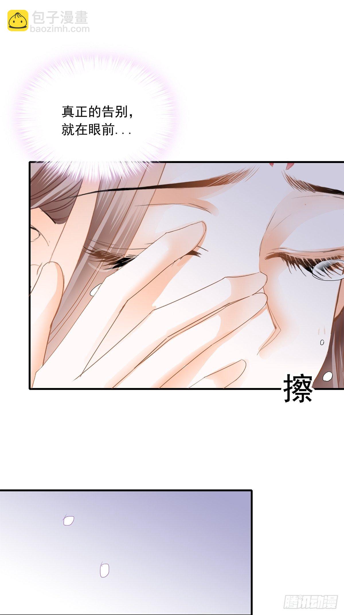《本王要你》不放你走 第23页