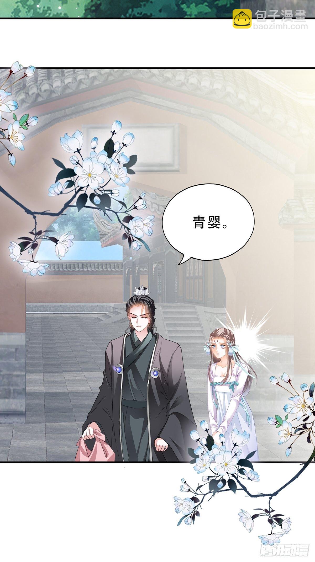 《本王要你》不放你走 第25页