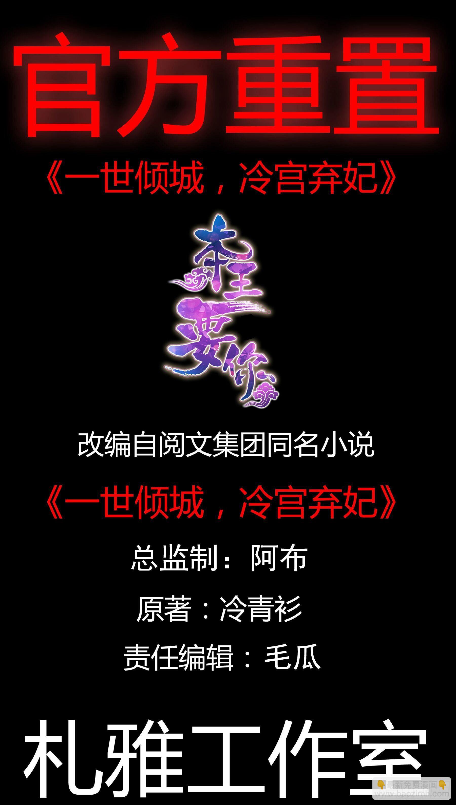 《本王要你》不放你走 第2页
