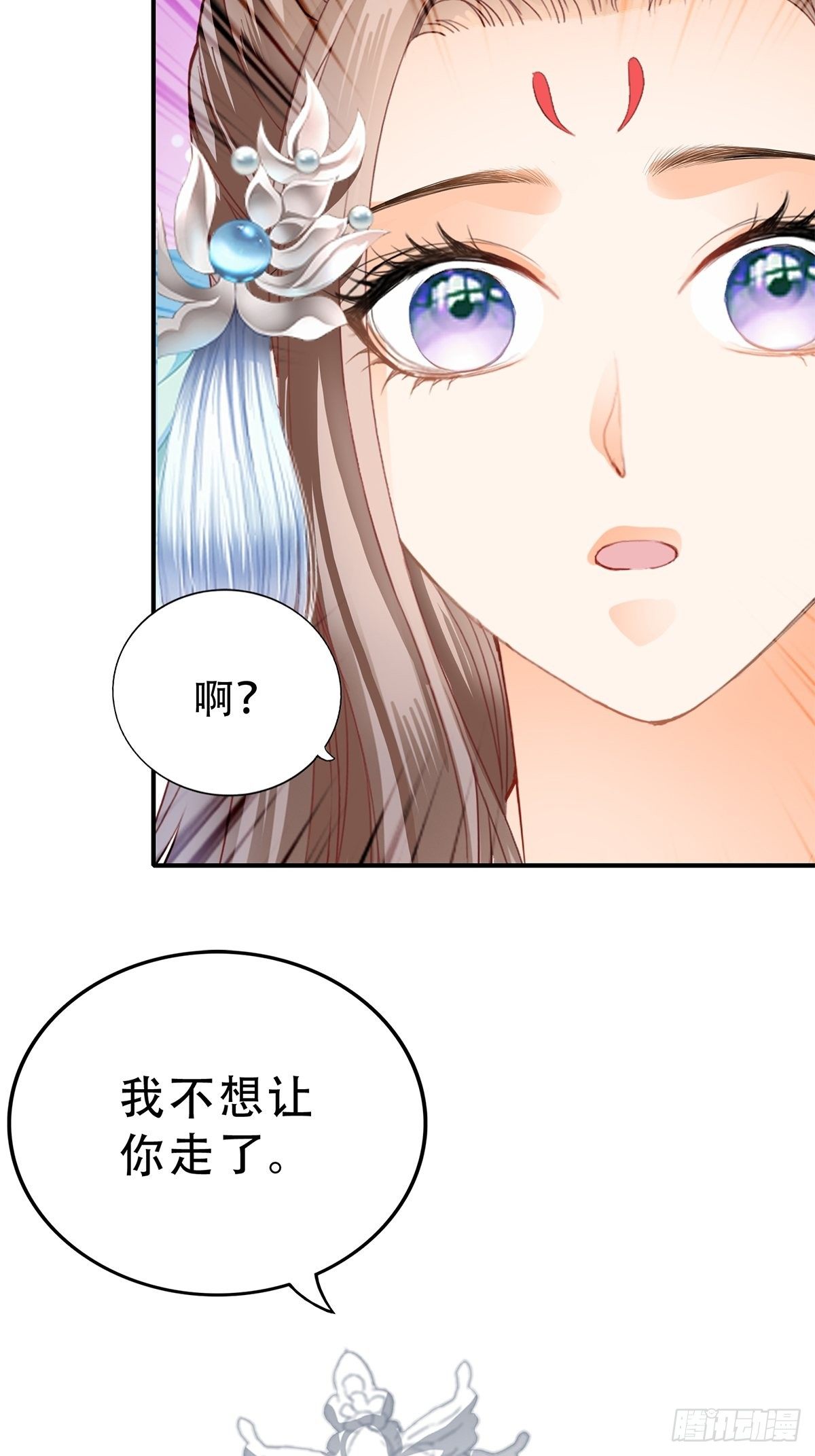 《本王要你》不放你走 第30页