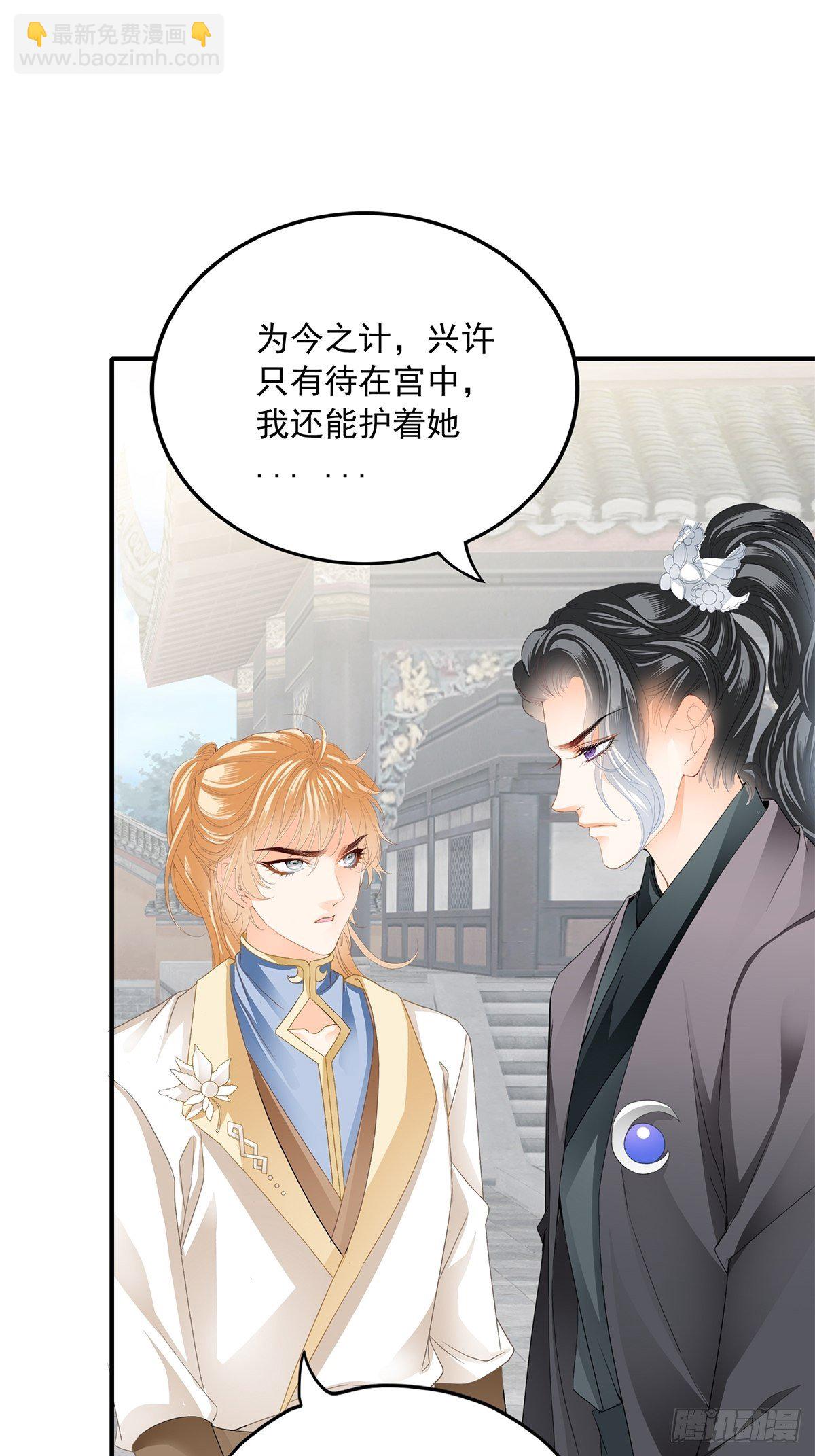 《本王要你》不放你走 第4页