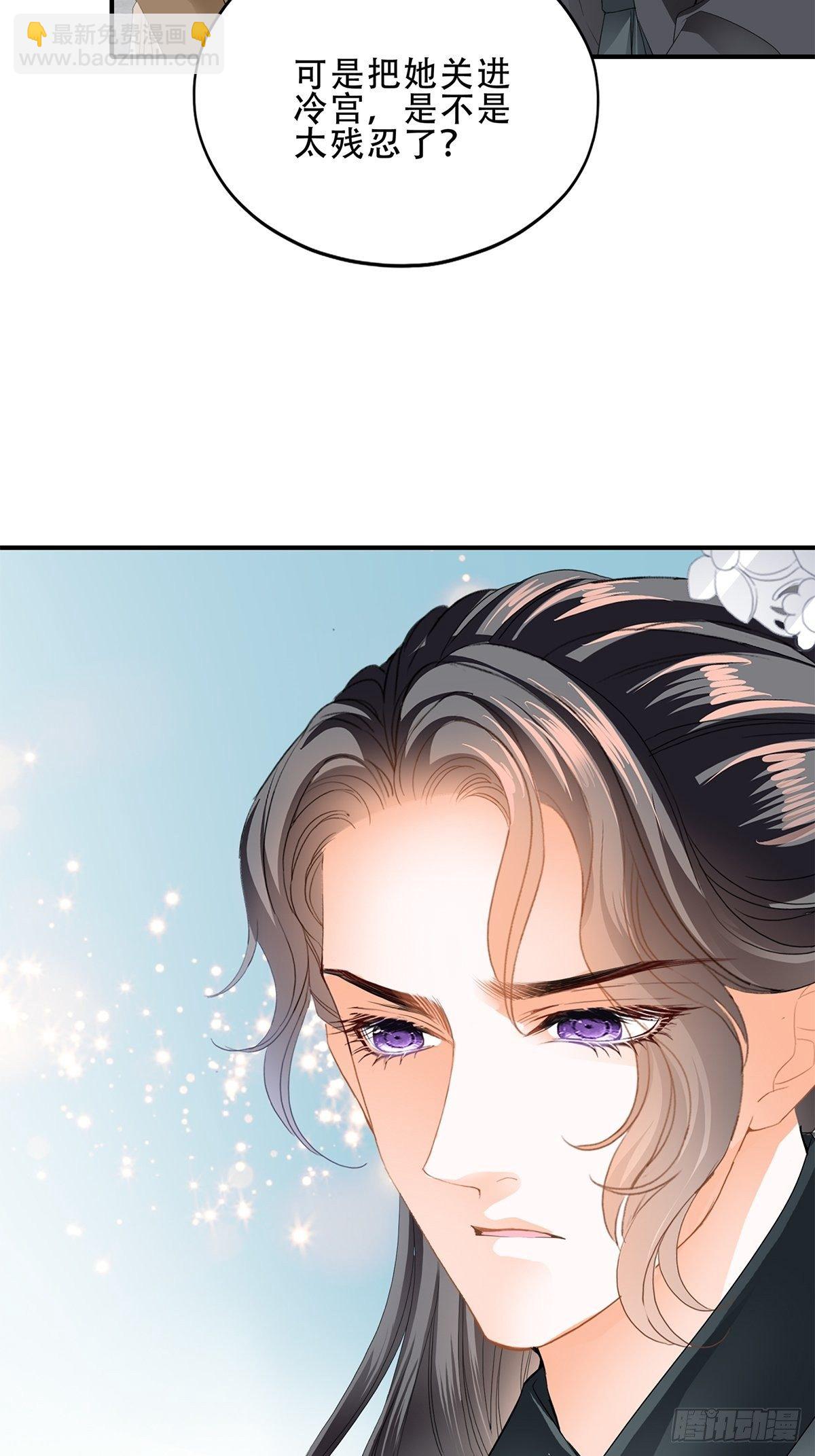 《本王要你》不放你走 第5页