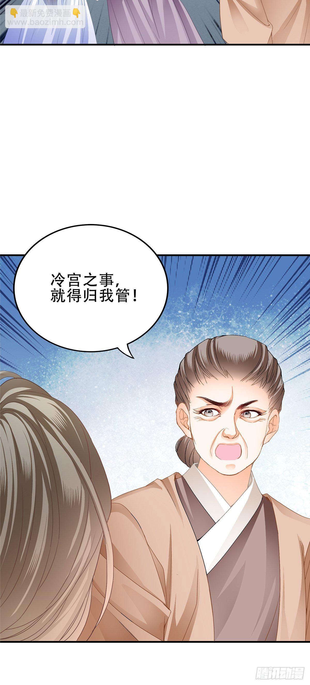 《本王要你》大婚之夜 第11页