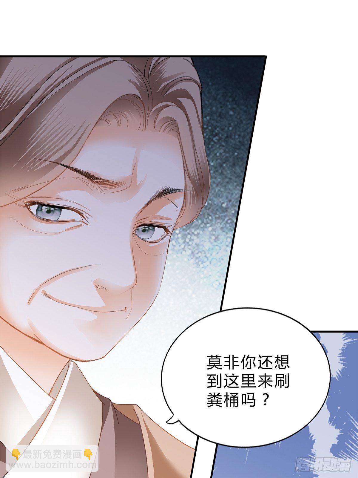 《本王要你》大婚之夜 第12页