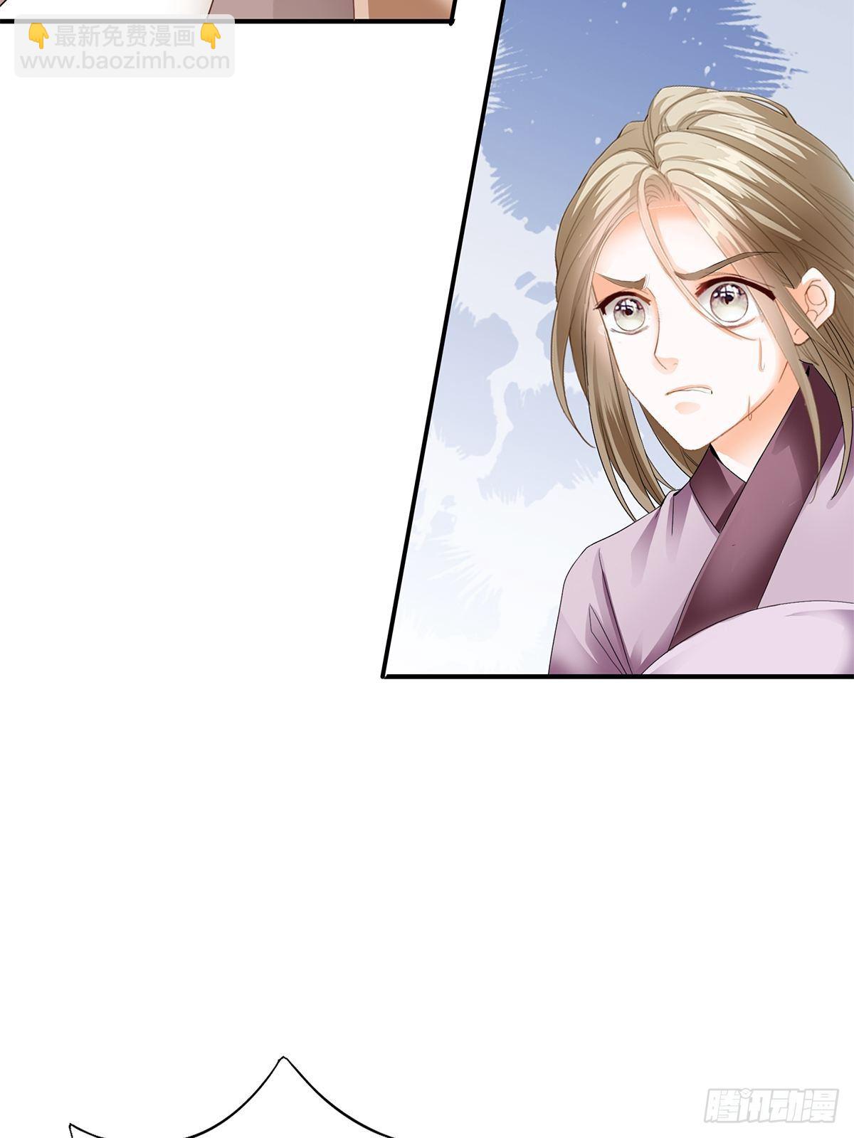 《本王要你》大婚之夜 第13页