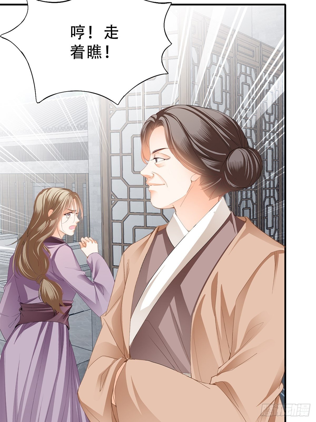 《本王要你》大婚之夜 第14页