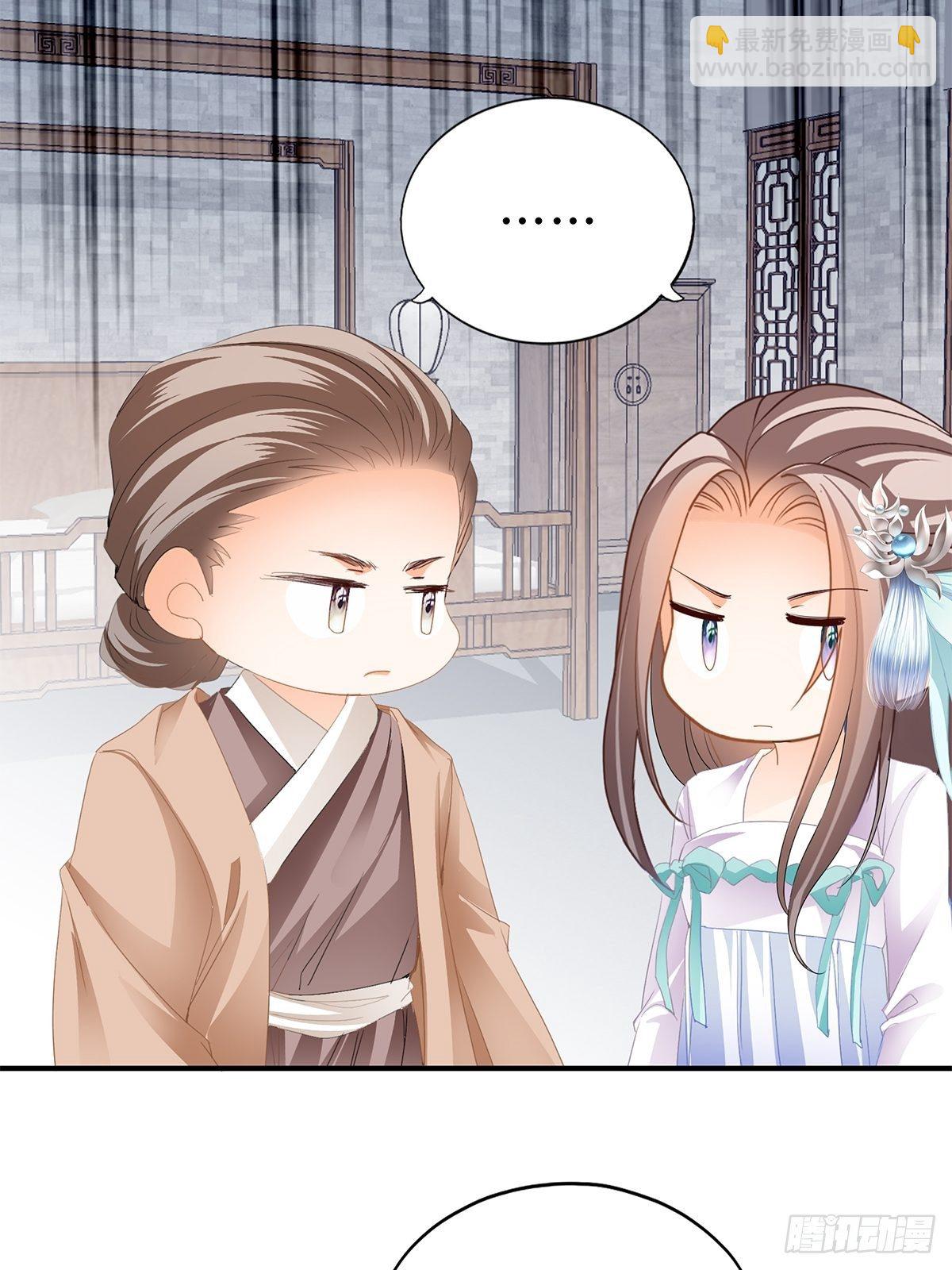 《本王要你》大婚之夜 第16页