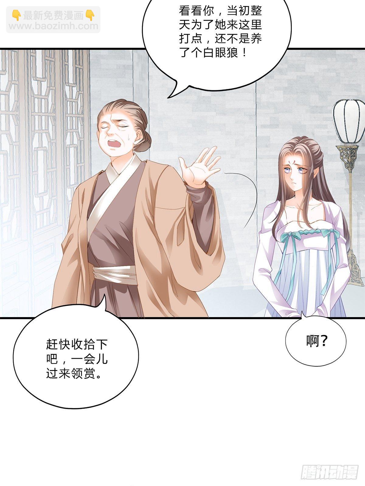 《本王要你》大婚之夜 第17页