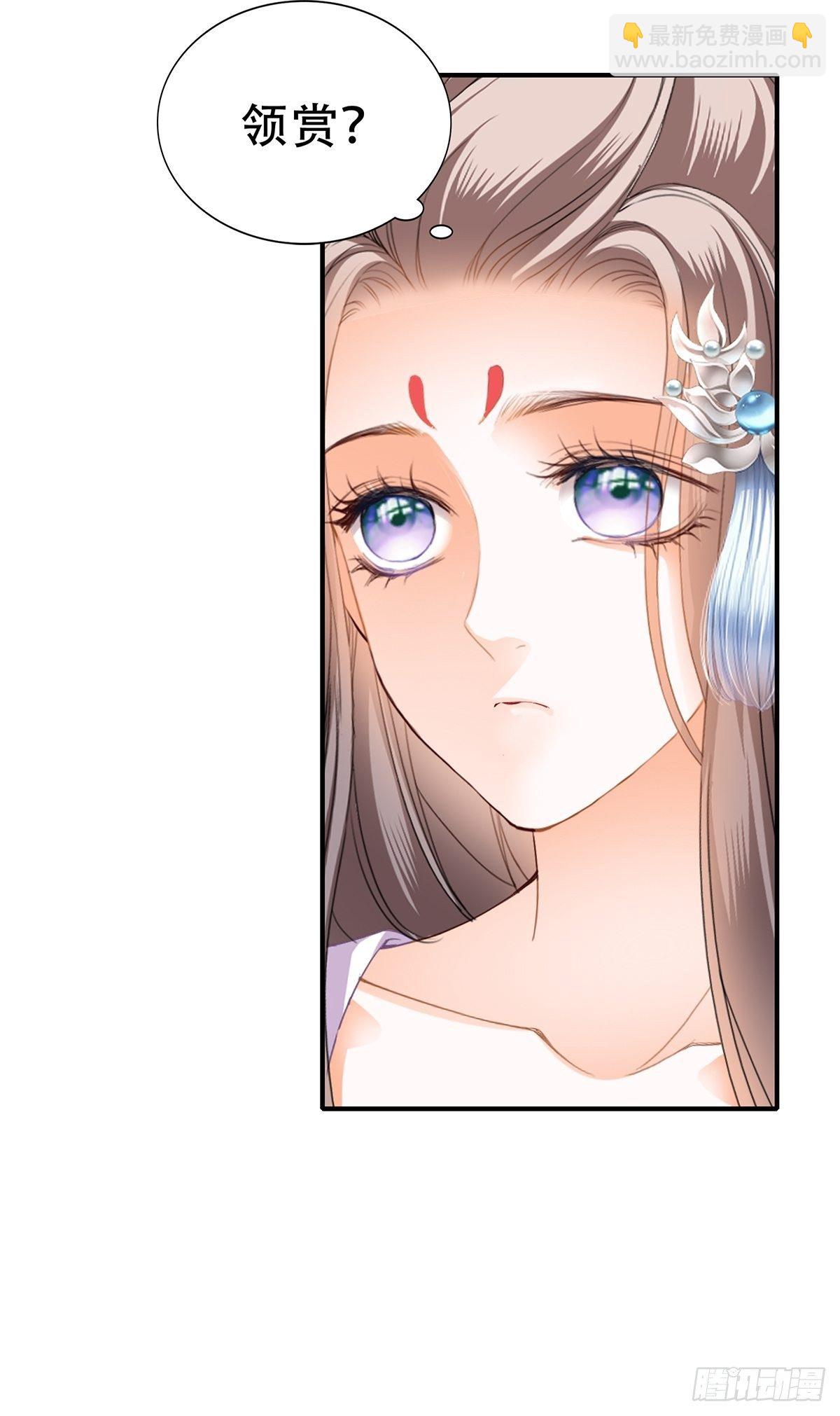 《本王要你》大婚之夜 第18页