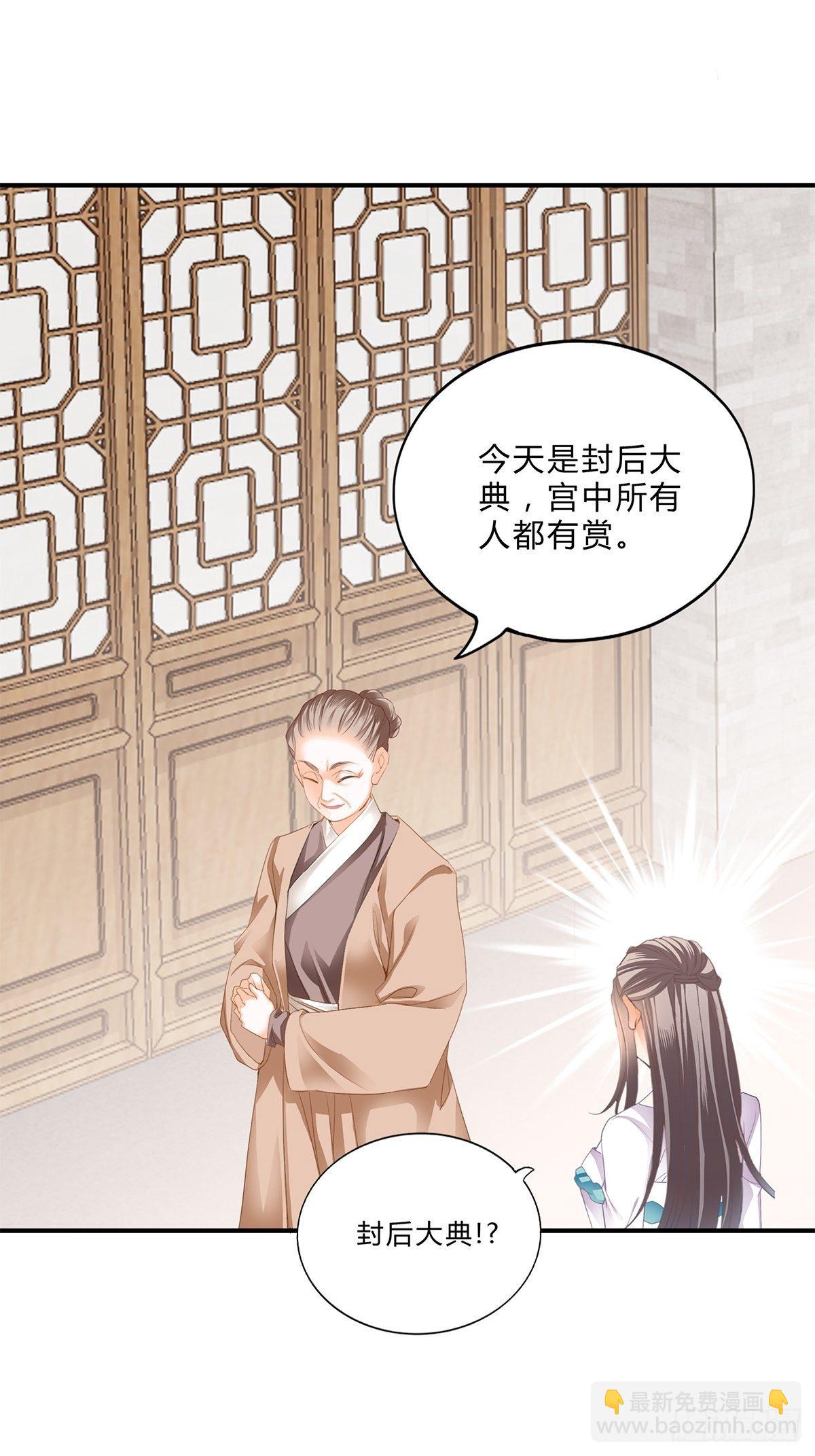 《本王要你》大婚之夜 第19页