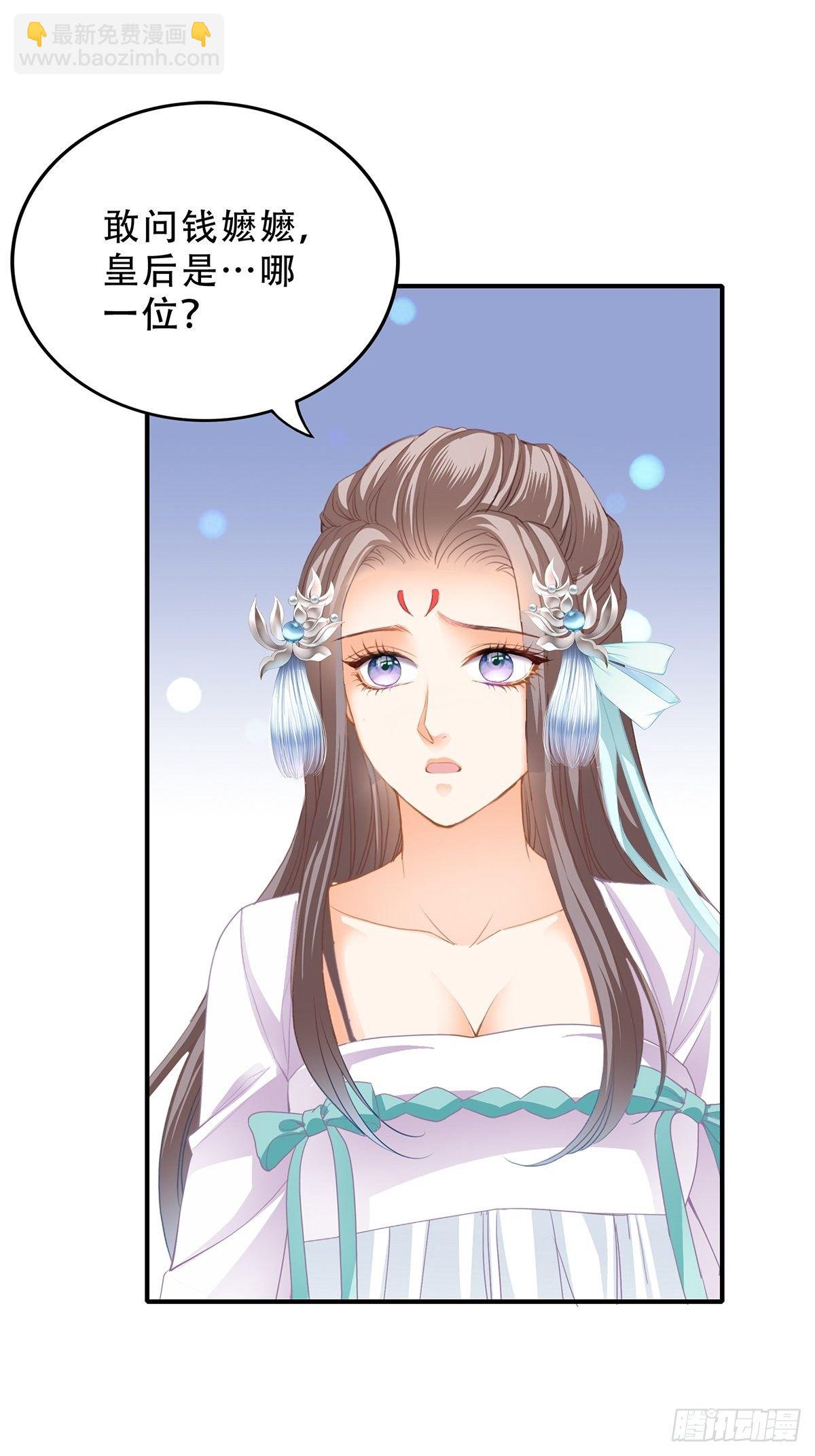 《本王要你》大婚之夜 第20页