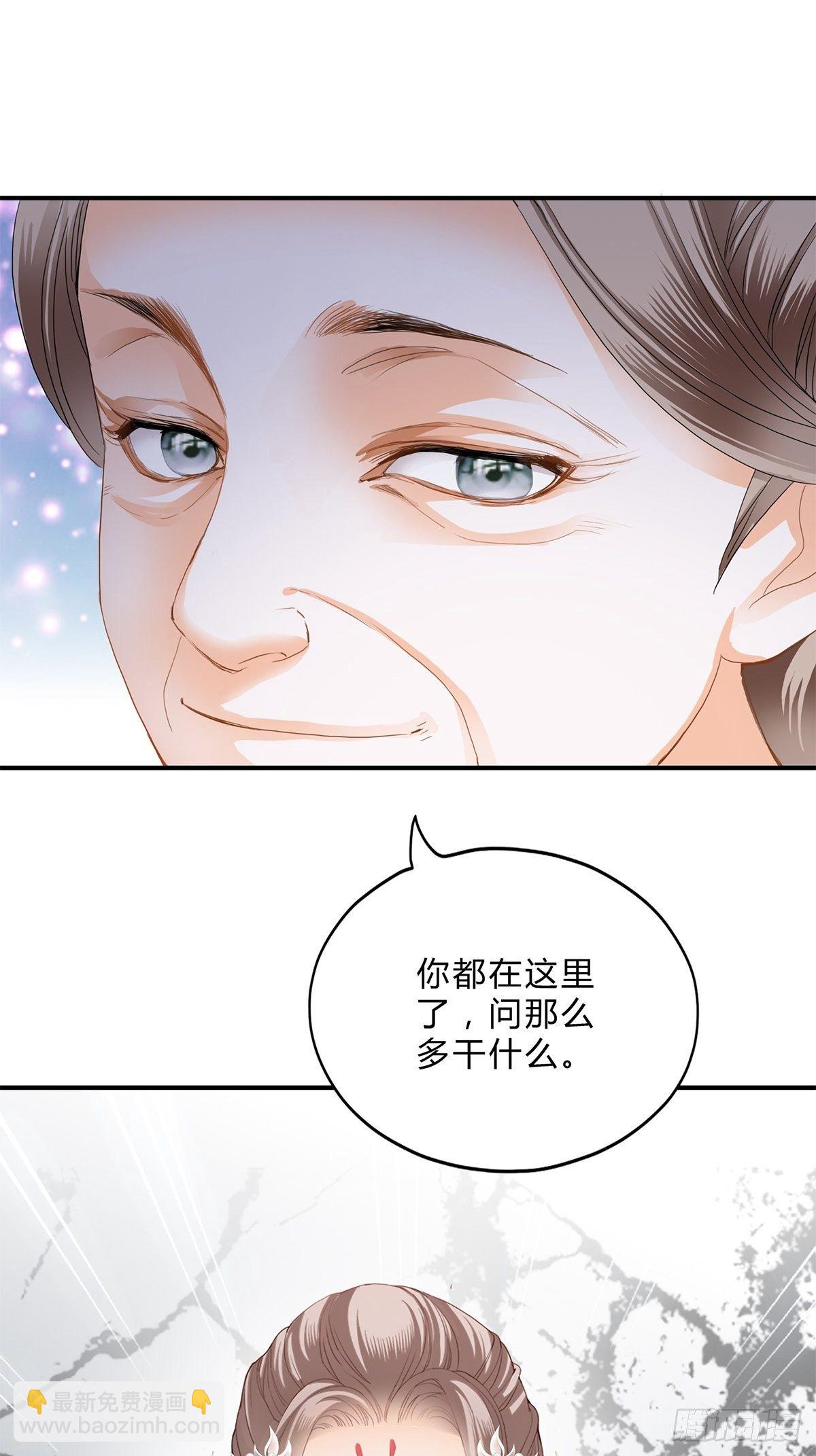 《本王要你》大婚之夜 第21页