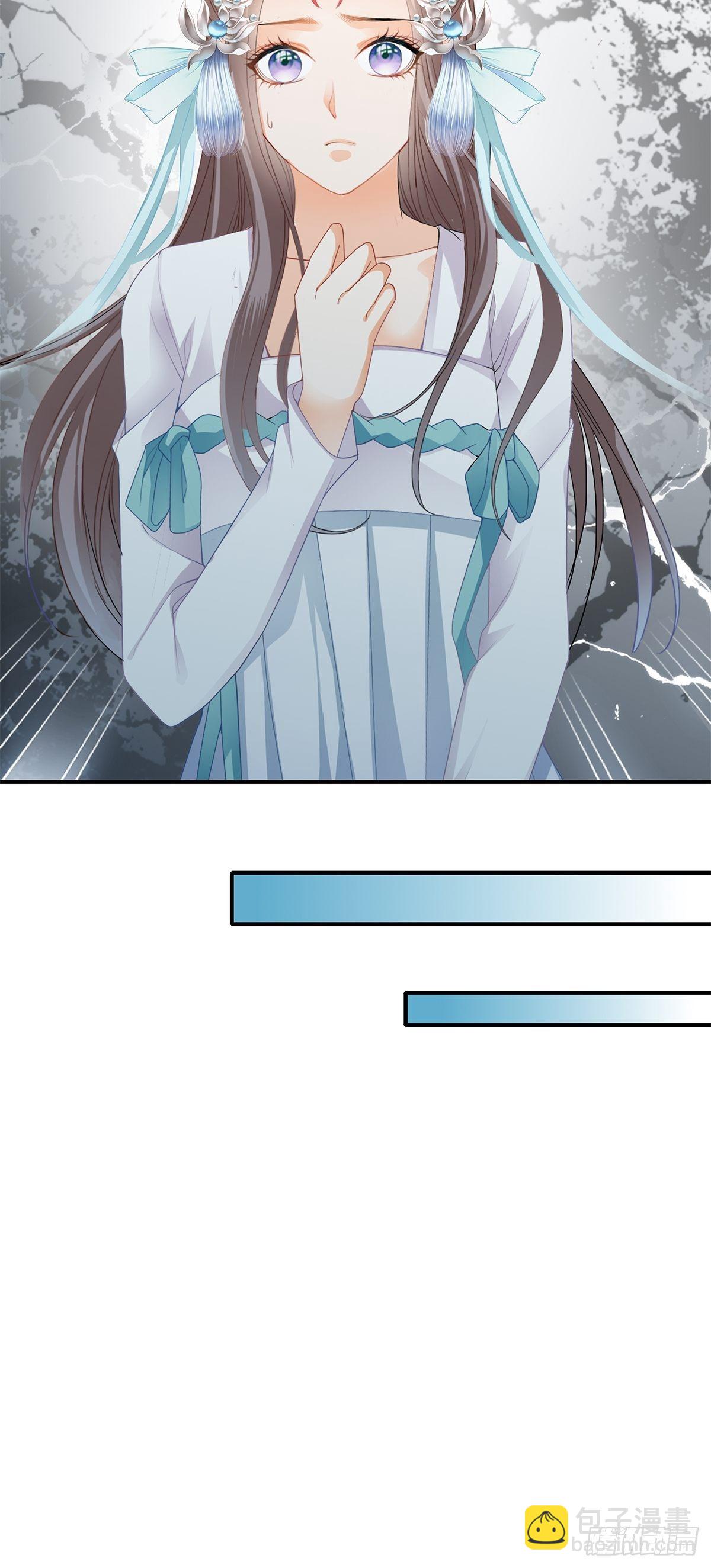 《本王要你》大婚之夜 第22页