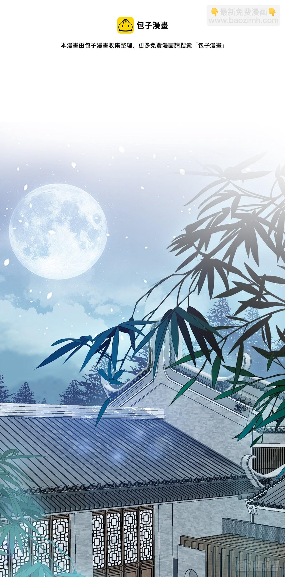 《本王要你》大婚之夜 第23页