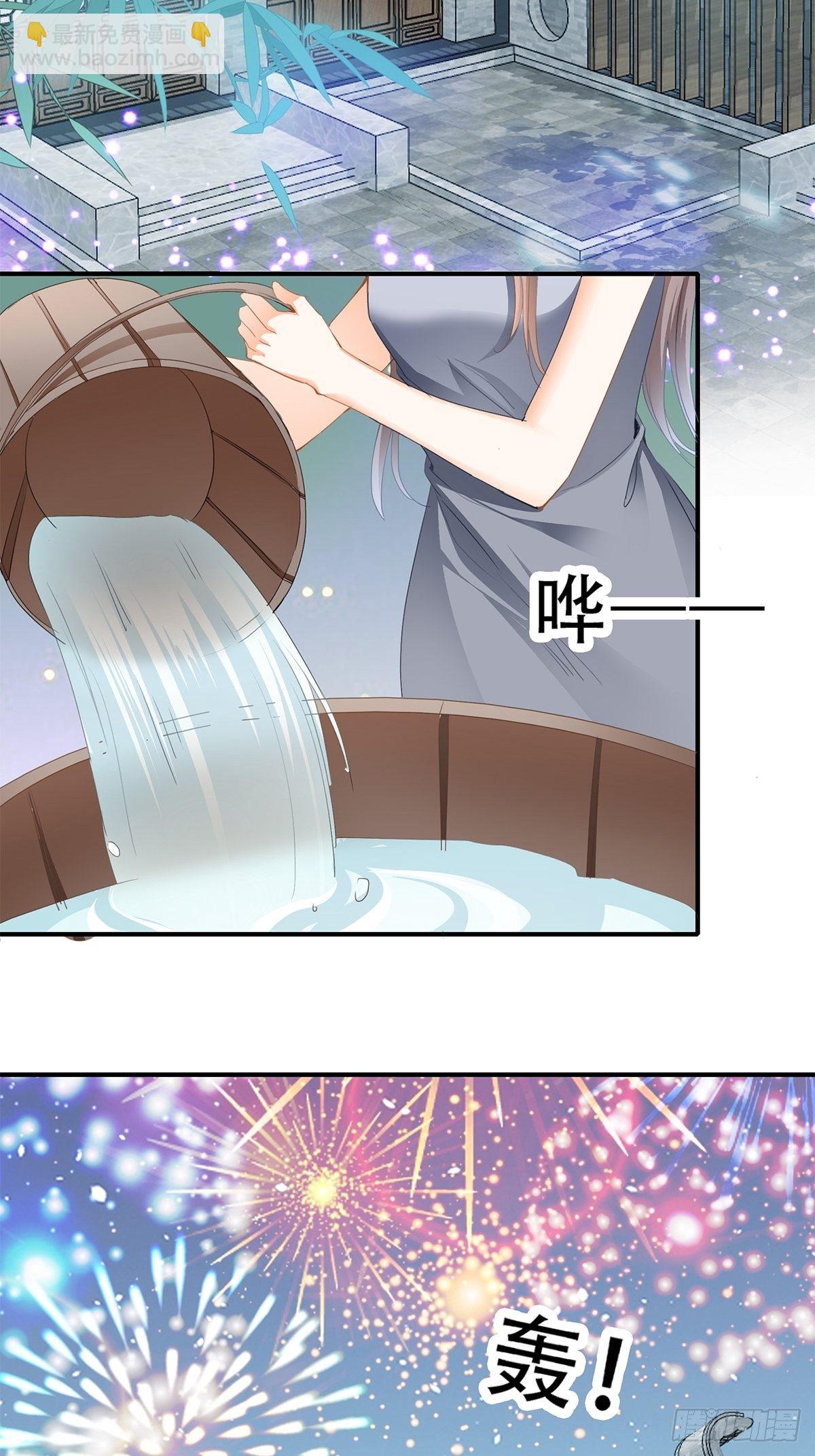 《本王要你》大婚之夜 第24页