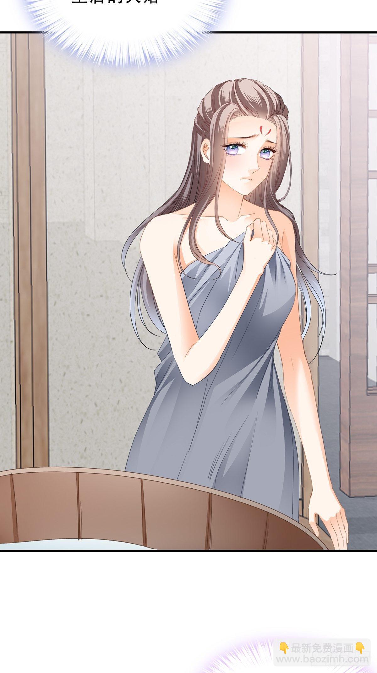 《本王要你》大婚之夜 第26页