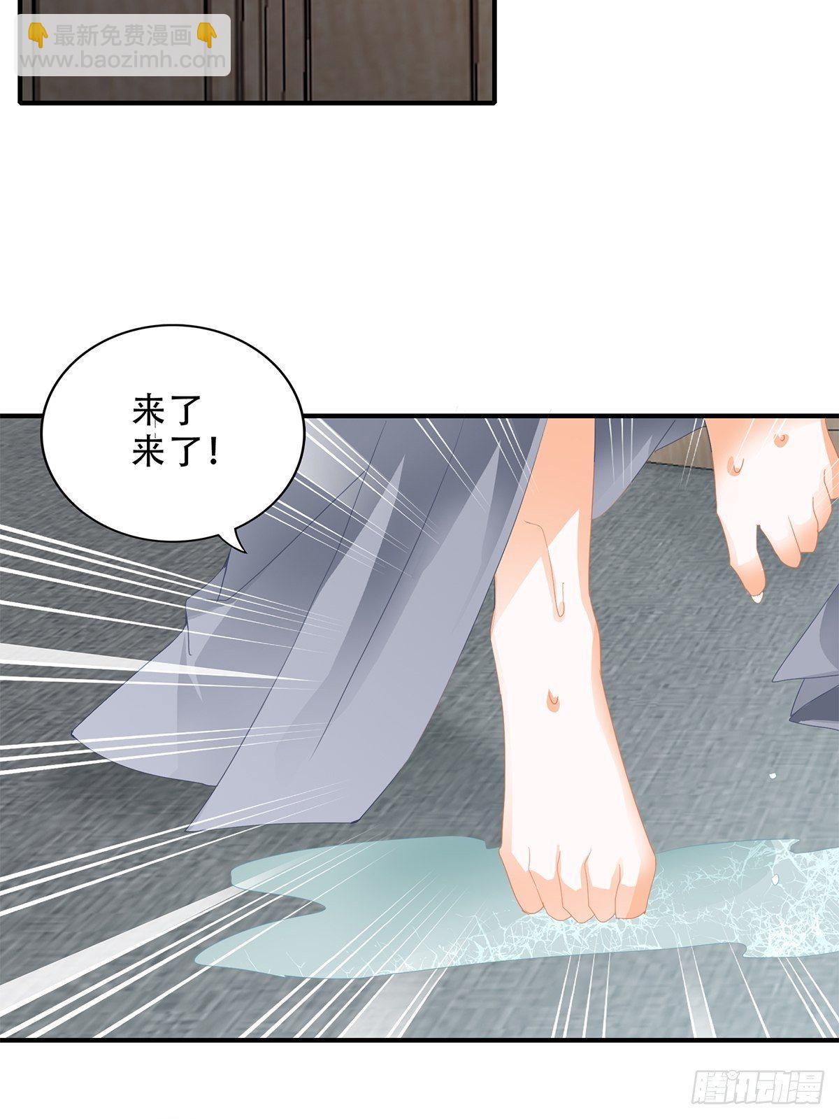 《本王要你》大婚之夜 第29页