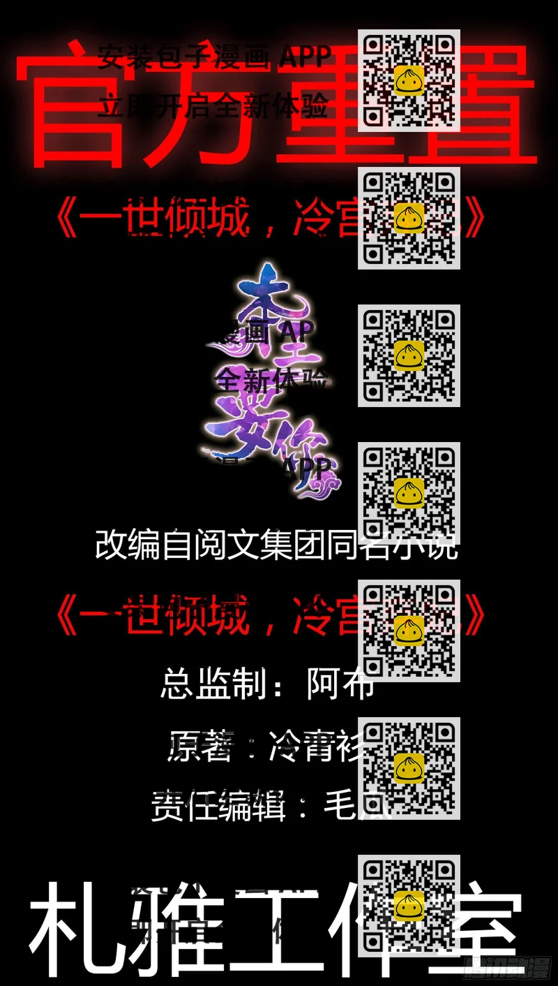 《本王要你》大婚之夜 第2页