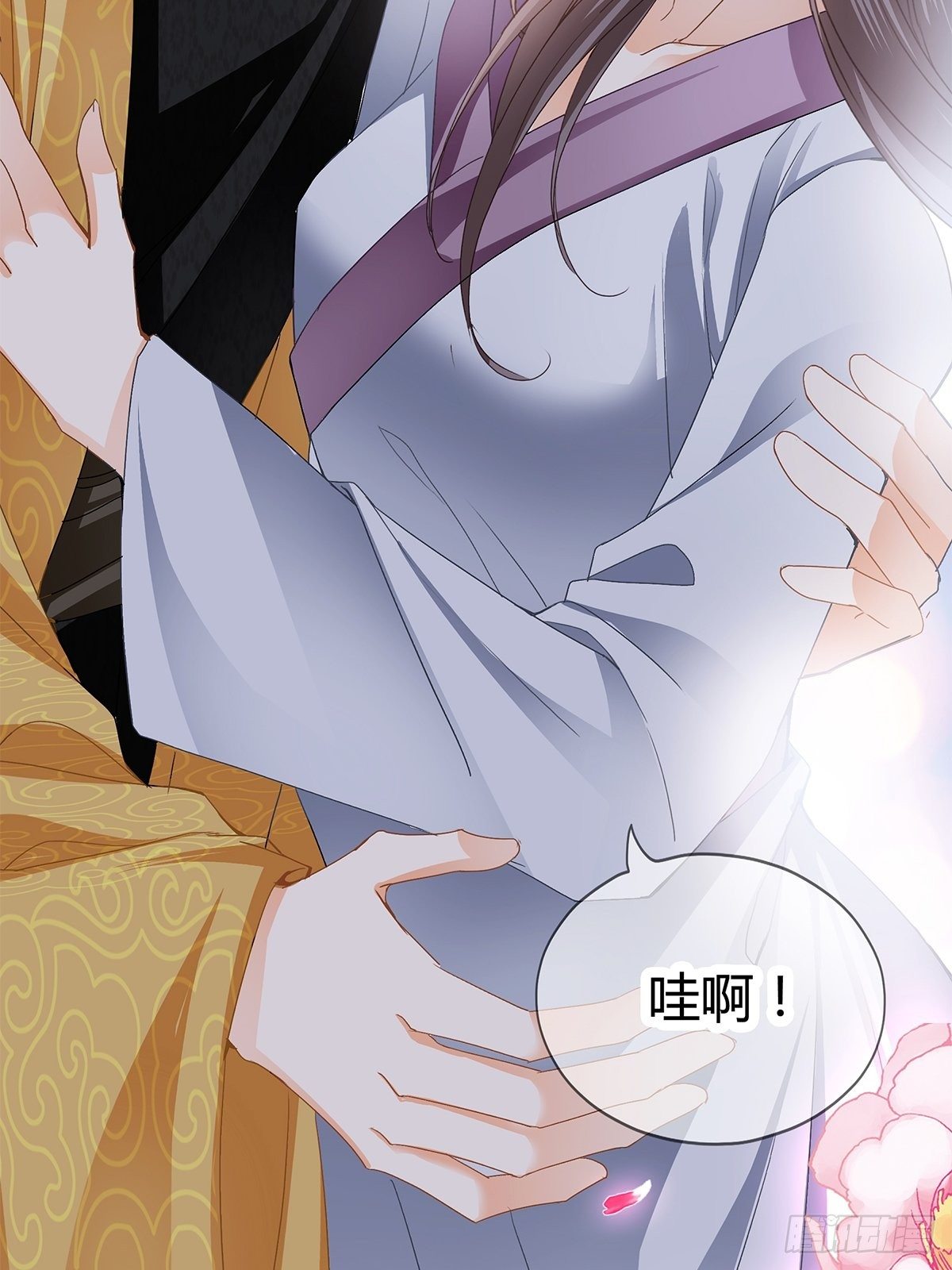 《本王要你》大婚之夜 第33页