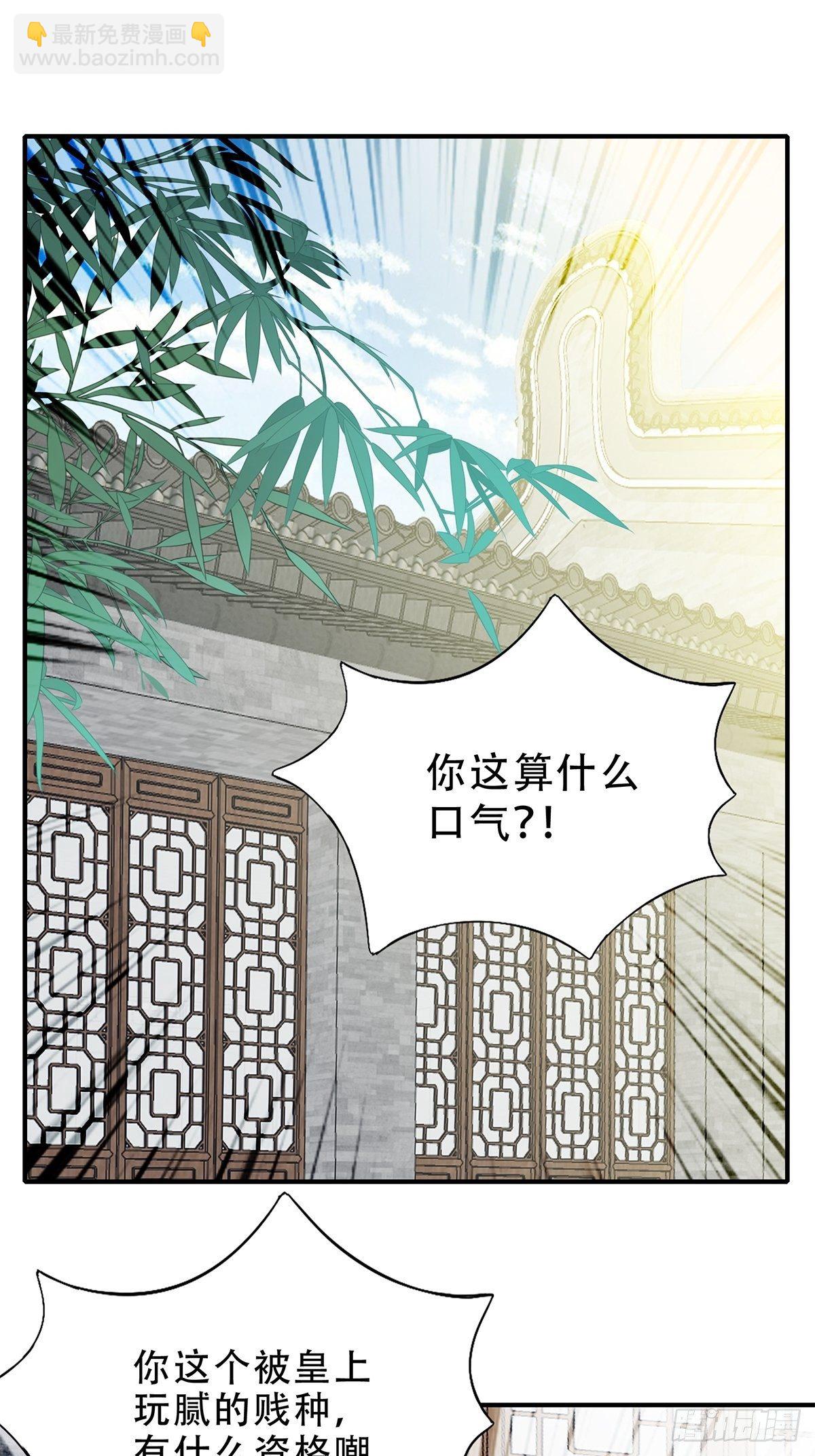 《本王要你》大婚之夜 第3页