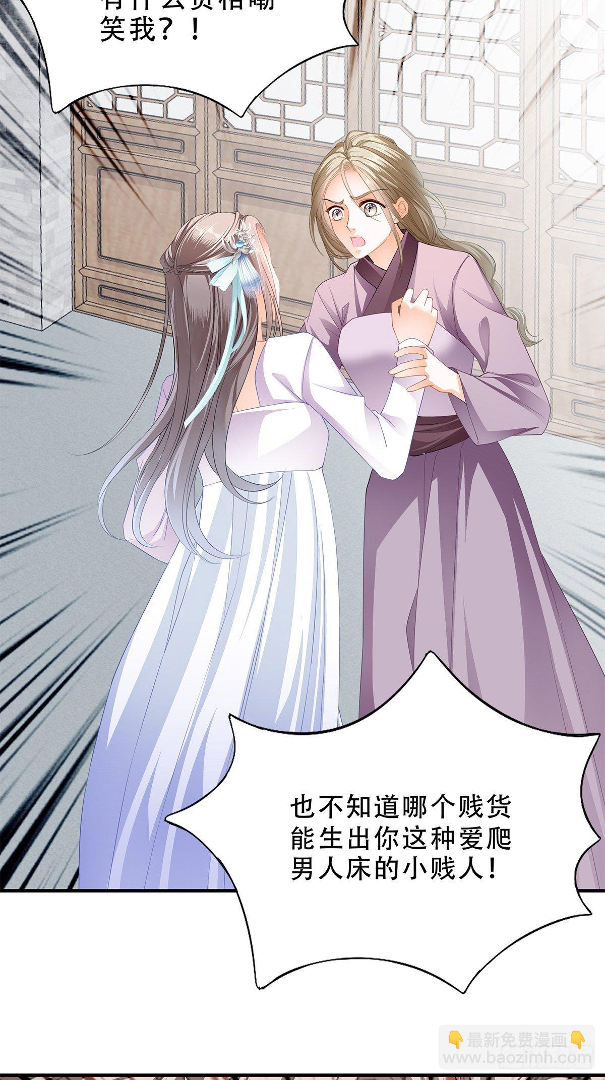 《本王要你》大婚之夜 第4页
