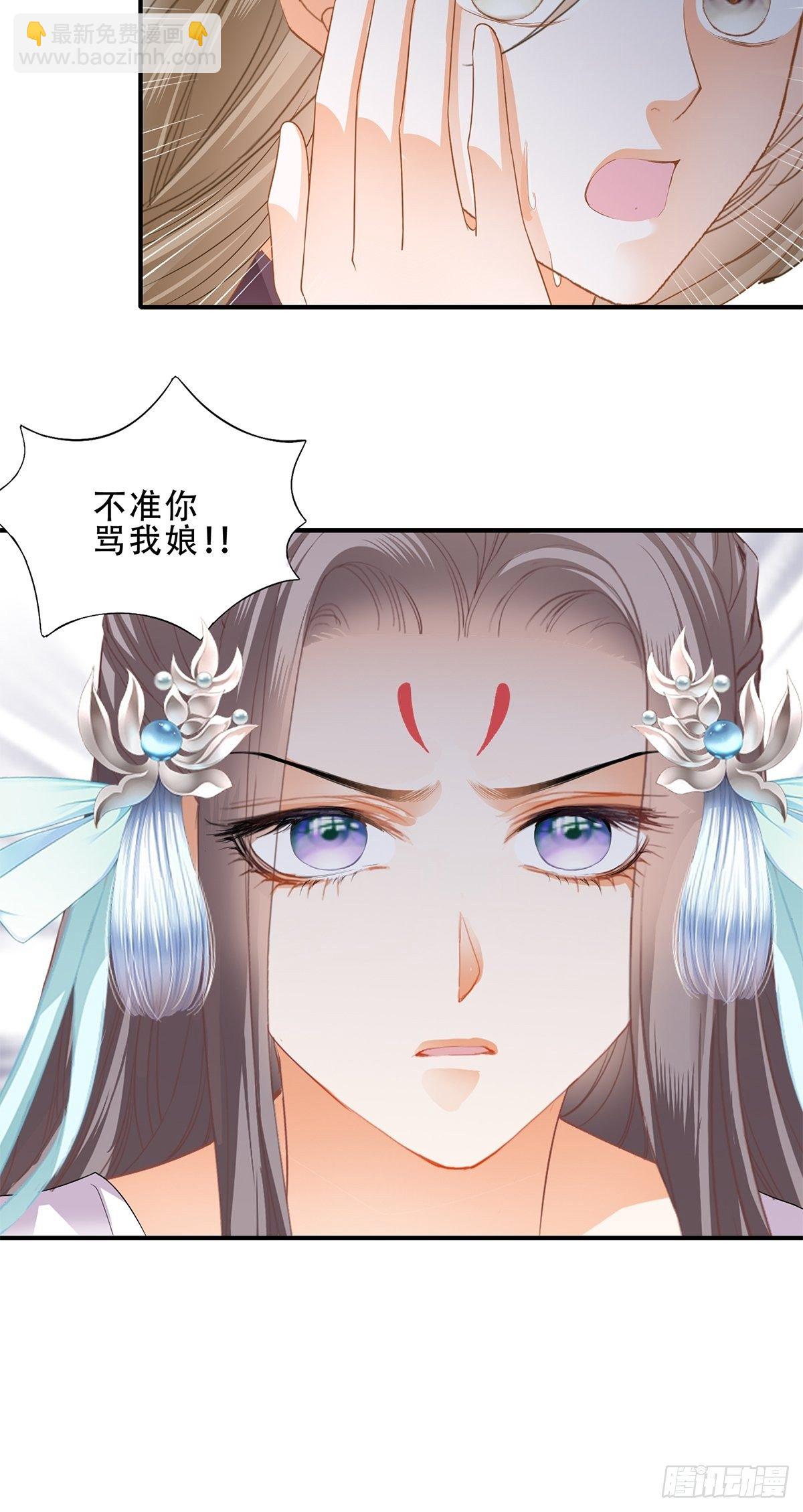 《本王要你》大婚之夜 第7页