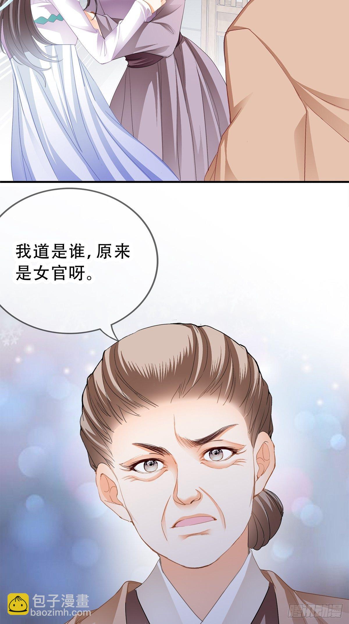 《本王要你》大婚之夜 第9页