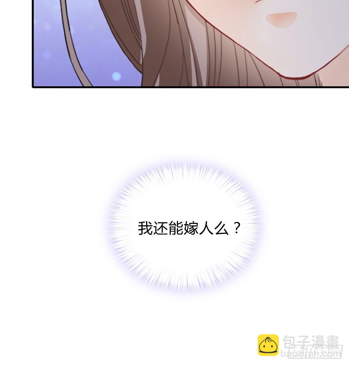 《本王要你》暗中保护 第11页