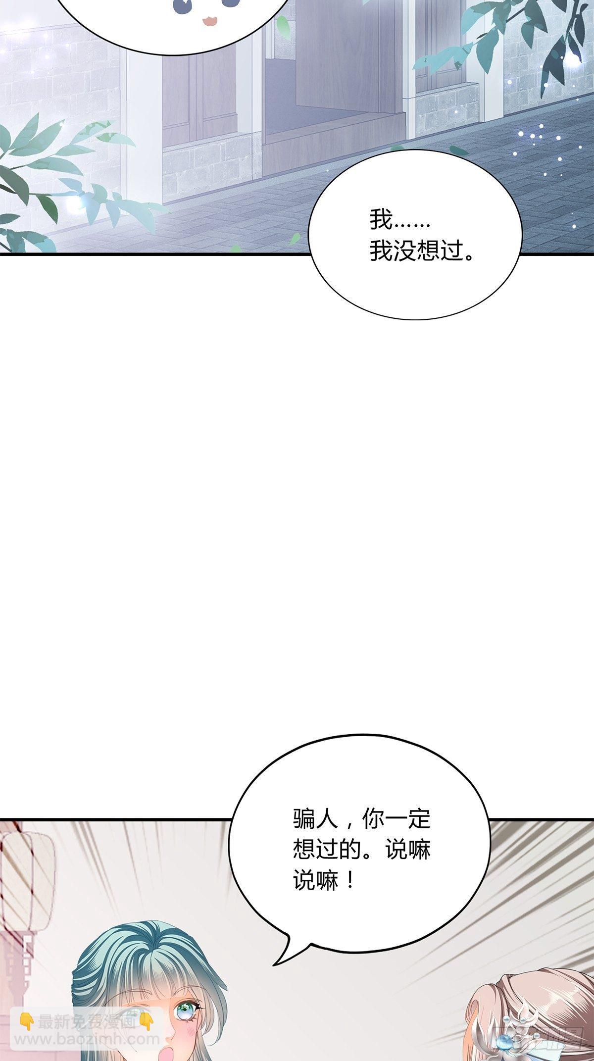 《本王要你》暗中保护 第13页