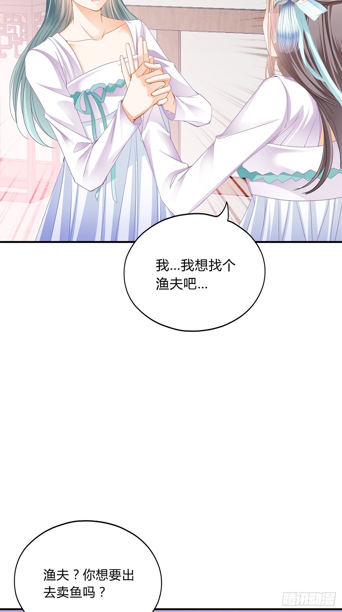《本王要你》暗中保护 第14页