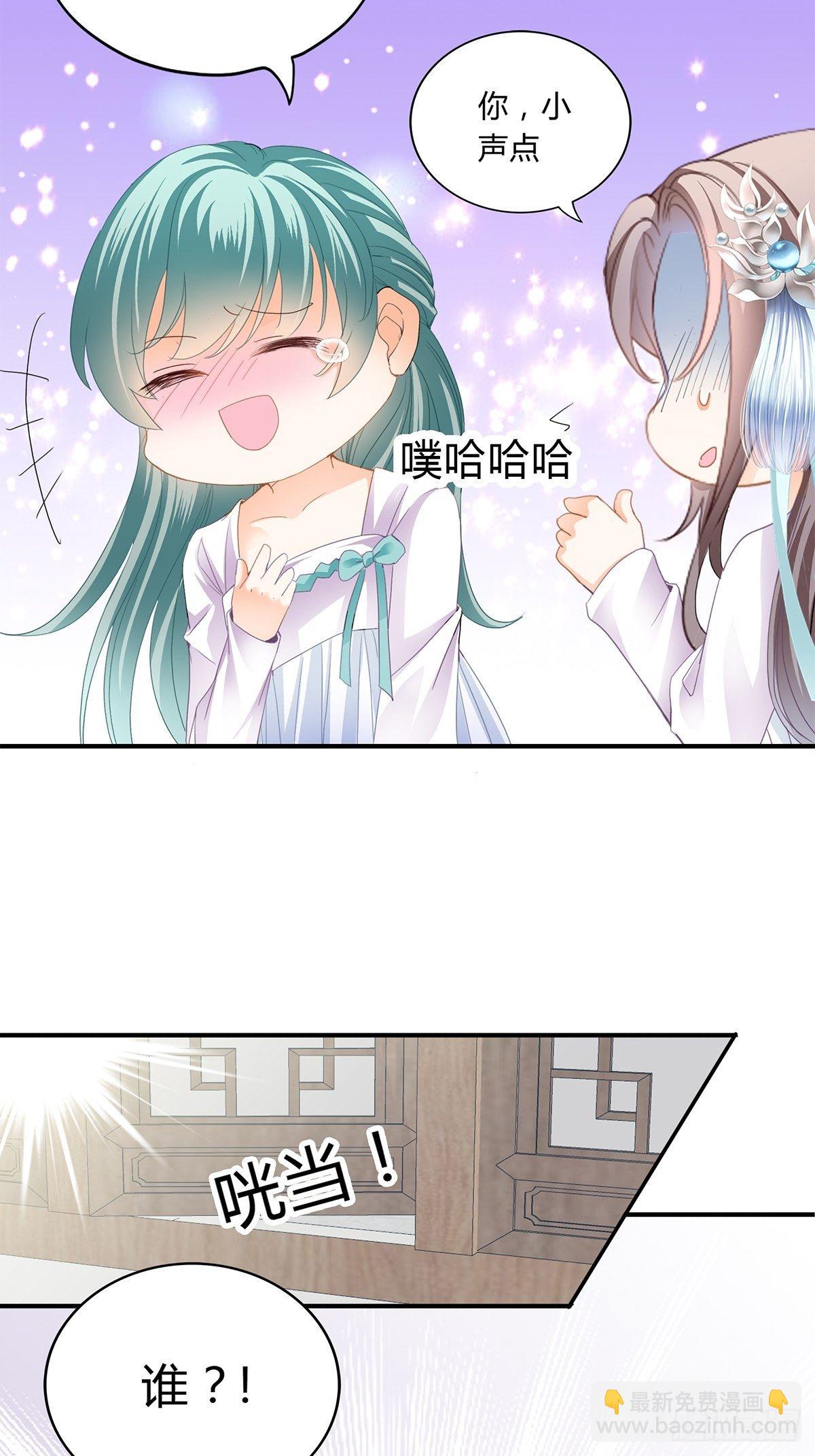 《本王要你》暗中保护 第15页