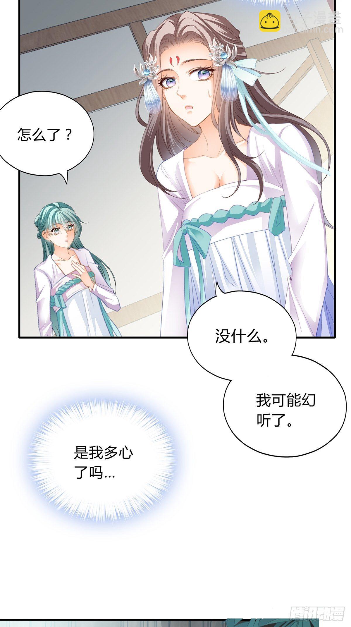 《本王要你》暗中保护 第18页