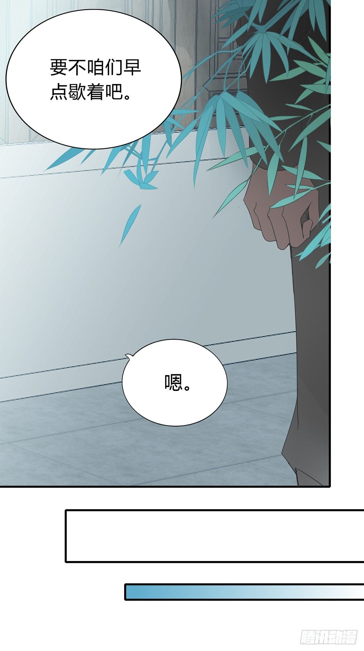 《本王要你》暗中保护 第19页