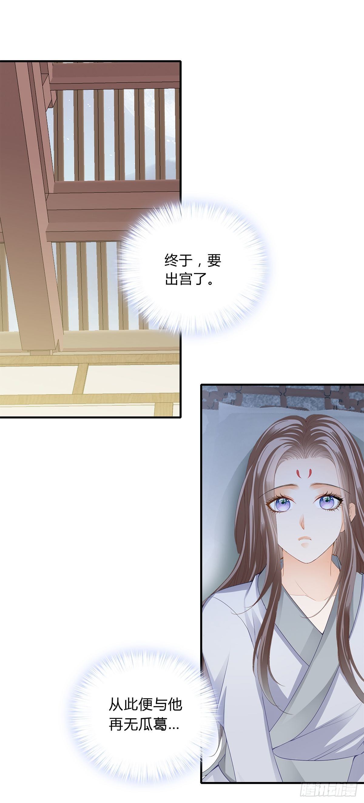 《本王要你》暗中保护 第20页