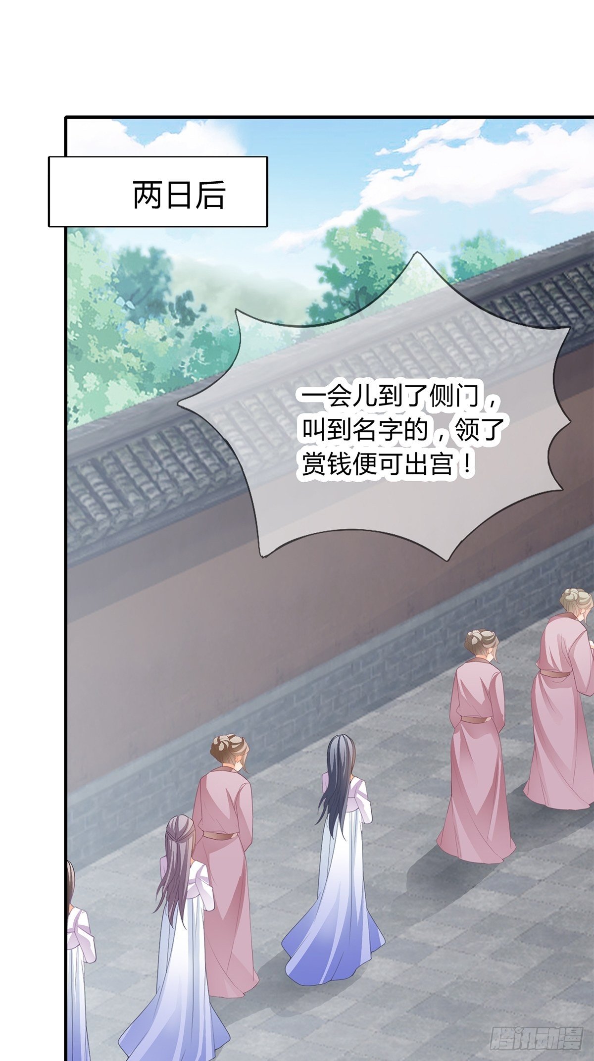 《本王要你》暗中保护 第21页