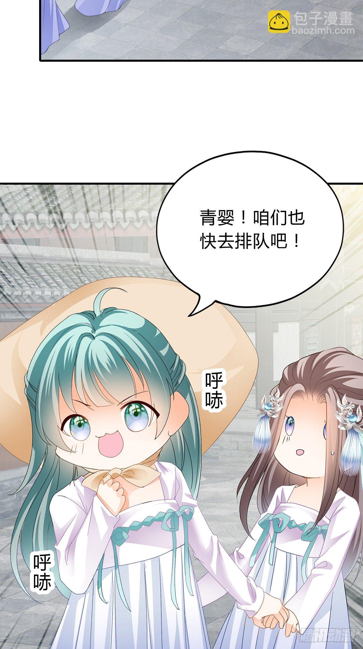 《本王要你》暗中保护 第22页