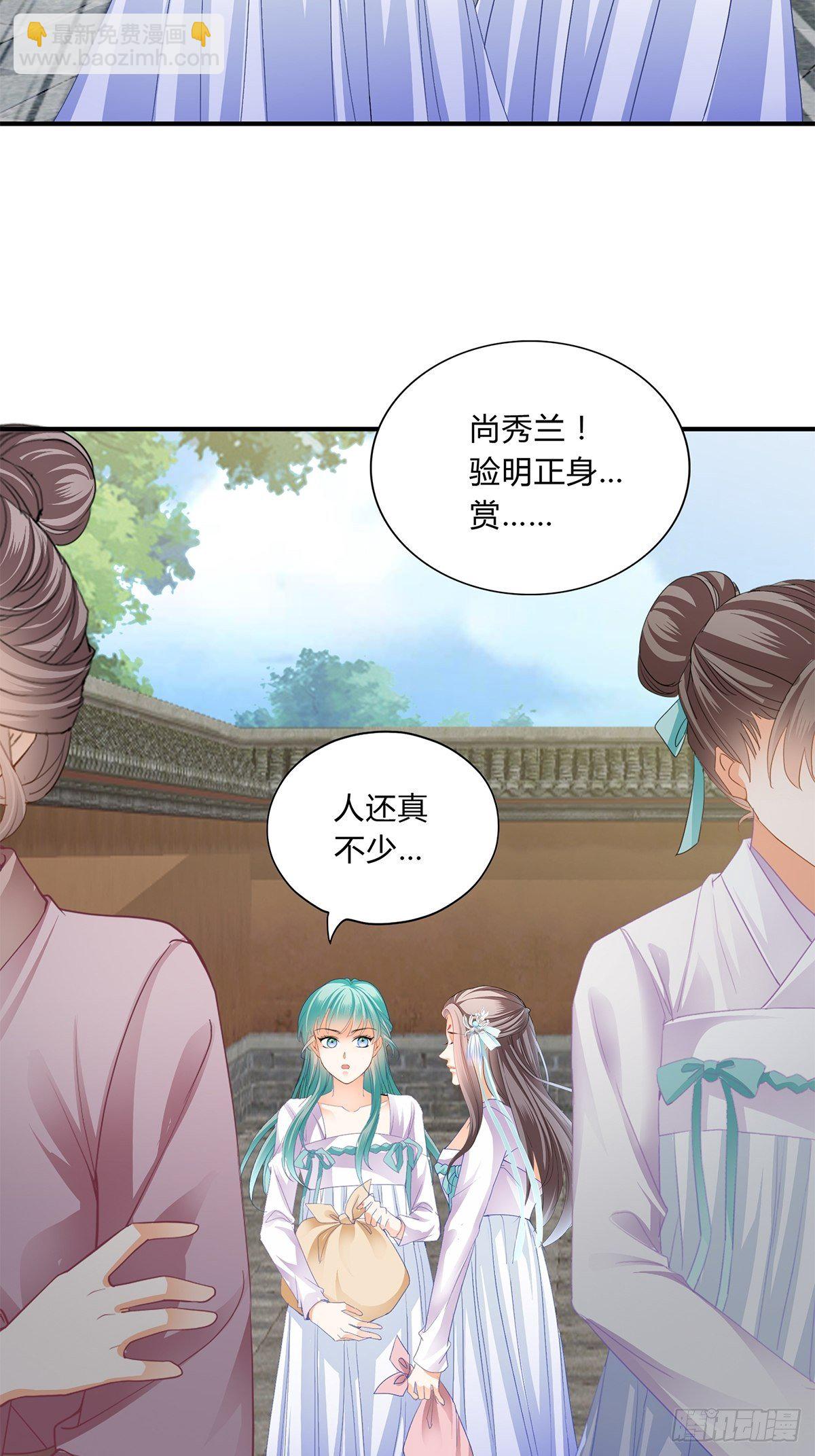 《本王要你》暗中保护 第23页