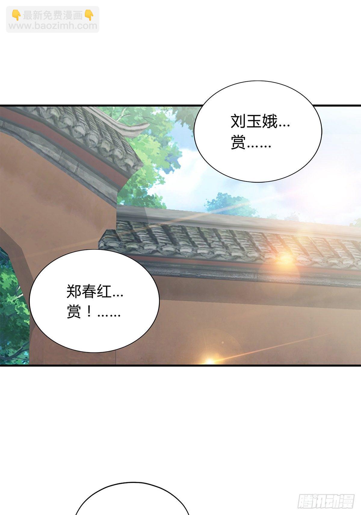 《本王要你》暗中保护 第25页