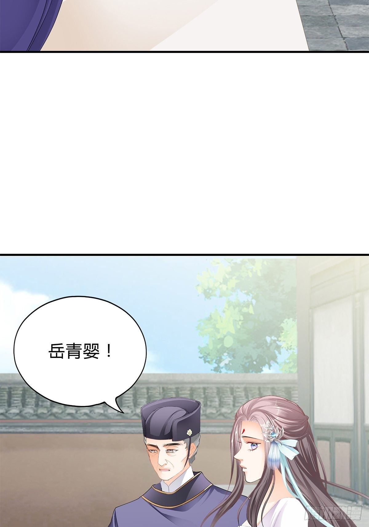 《本王要你》暗中保护 第27页
