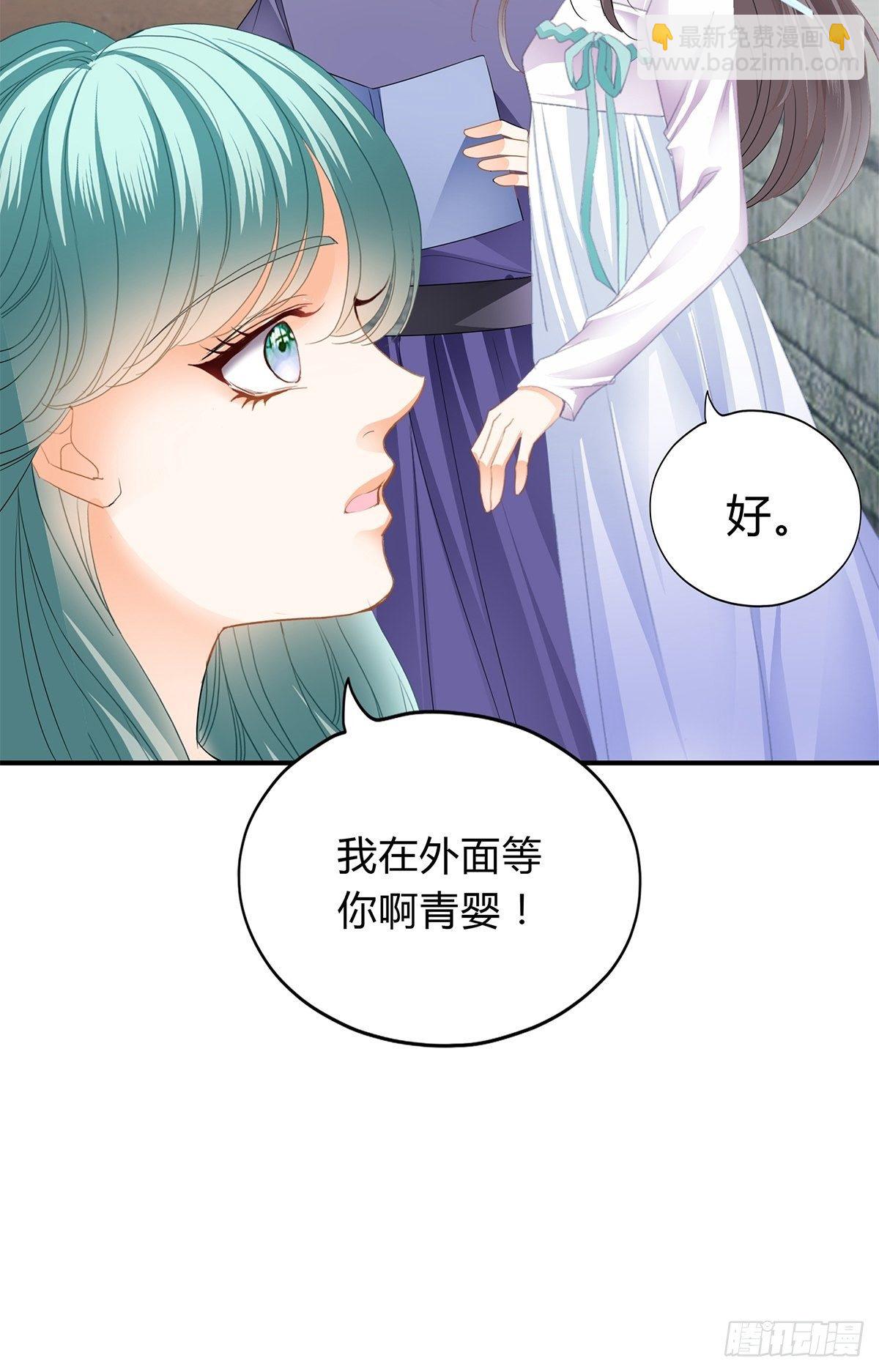 《本王要你》暗中保护 第28页