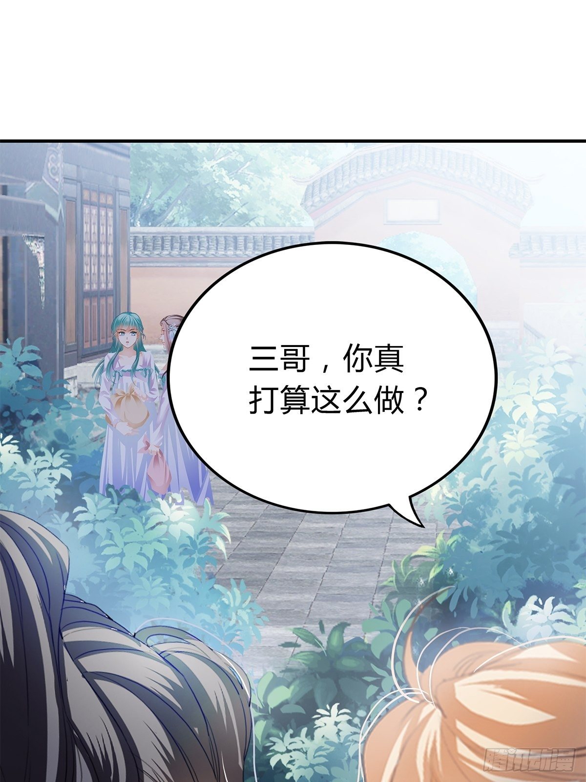 《本王要你》暗中保护 第29页