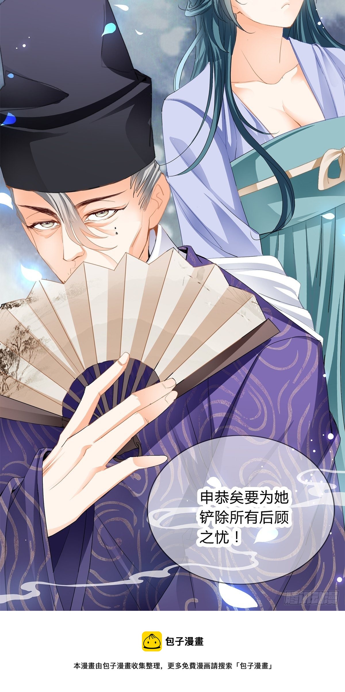《本王要你》暗中保护 第34页